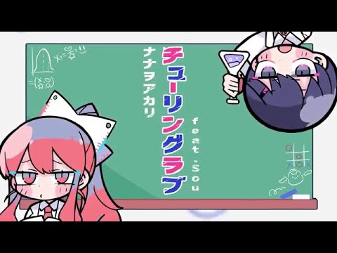 【VOCALOID cover】チューリングラブ（一番のみ） / 鏡音リン＆鏡音レンcover