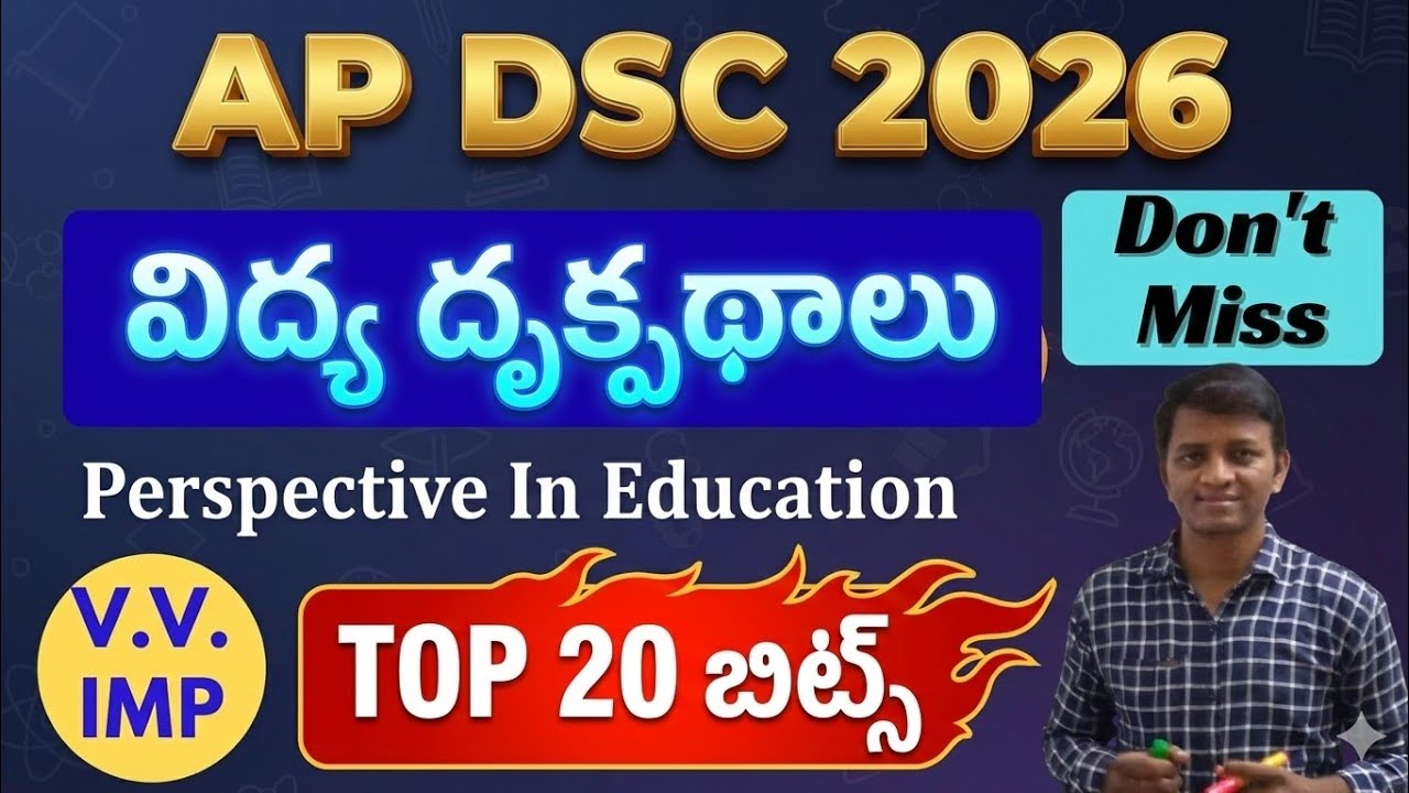 TET DSC 2026 | విద్య దృక్పథాలు (PIE) | Top 20 Expected Bits|Biology pantulu AI|ap dsc