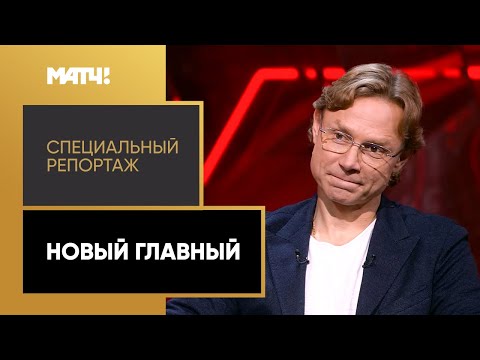 Губерниев проверил на прочность Валерия Карпина: что осталось за кадром «Все на Матч!»