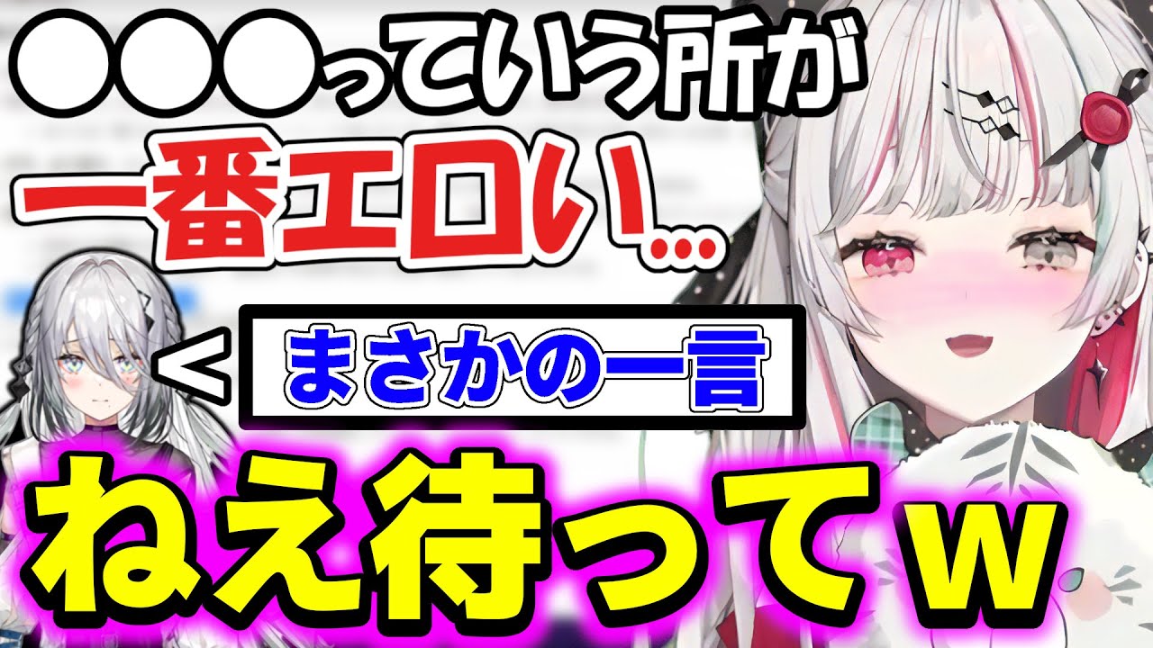 突如現れたソフィア・ヴァレンタインに思わず笑いが止まらなくなってしまう石神のぞみ 【にじさんじ切り抜き/石神のぞみ切り抜き】