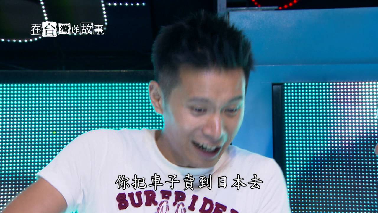 在台灣的故事-電光舞台車-金光閃閃耀台北-20160809播出