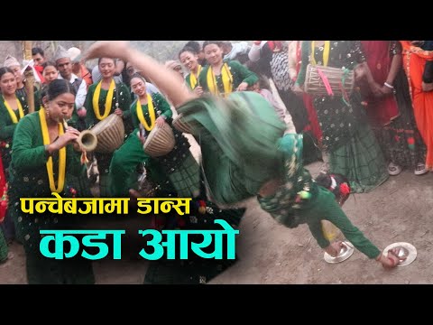 भिडियो तुरुन्तै हेनुहोला Nepali Naumati Panchebaja Dance | Kala Ghar Sindhuli