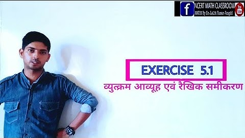 RBSE Class 12 Math| Exercise 5.1|part-3| By Er Lalit Jangid