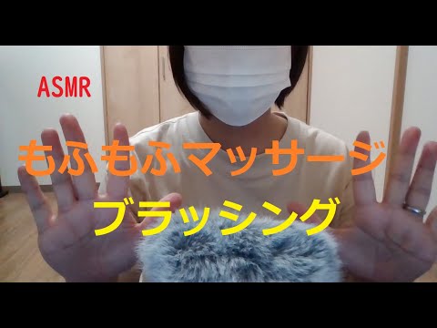 【ASMR】もふもふをマッサージ【音フェチ】