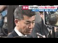 中道代表選に元立憲代表の泉健太氏は立候補見送りの意向　小川淳也氏と階猛氏が出馬表明（2026年02月11日）