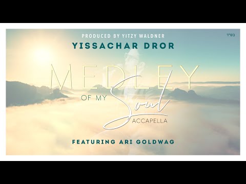 Medley Of My Soul | Yissachar Dror ft. Ari Goldwag