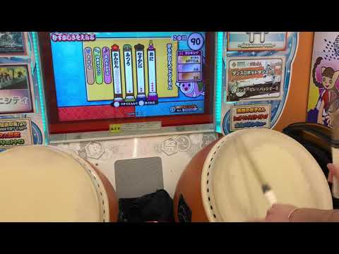 【☆4以下制覇】太鼓の達人 ブルーver. 夢をかなえてドラえもん 全良