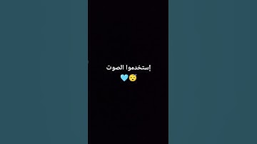 عينا فيها تسمى سلسبيلا | القارئ محمد اللحيدان 😴🩵 #قرآن #قران_كريم #اكسبلور #quran