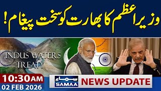 PM Shehbaz Sharif Reaffirms Commitment to Indus Waters Treaty | 10:30 AM News Update | 02 Feb 2026