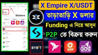 X Empire-X/USDT ডলার বিক্রিয় করুন | তাড়াতাড়ি বিক্রয় করে দিন, X Empire Token Withdrawal বিকাশ