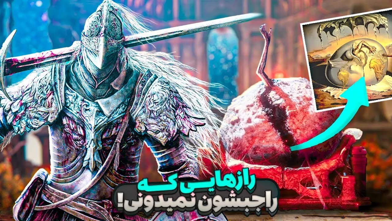 رازهای جالب الدن رینگ که ازشون بی‌خبرید | Elden Ring Secrets