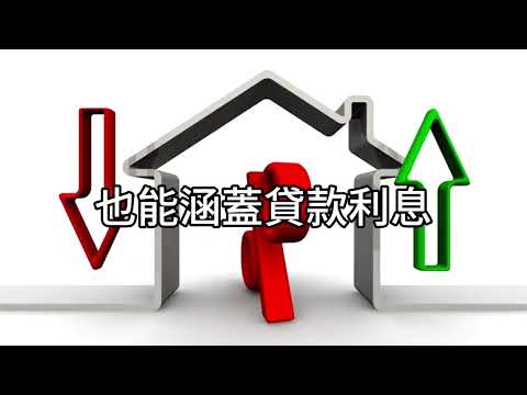 00625C 短篇【退休借貸與現金流的拿捏】2026年1月7日2026年1月7日