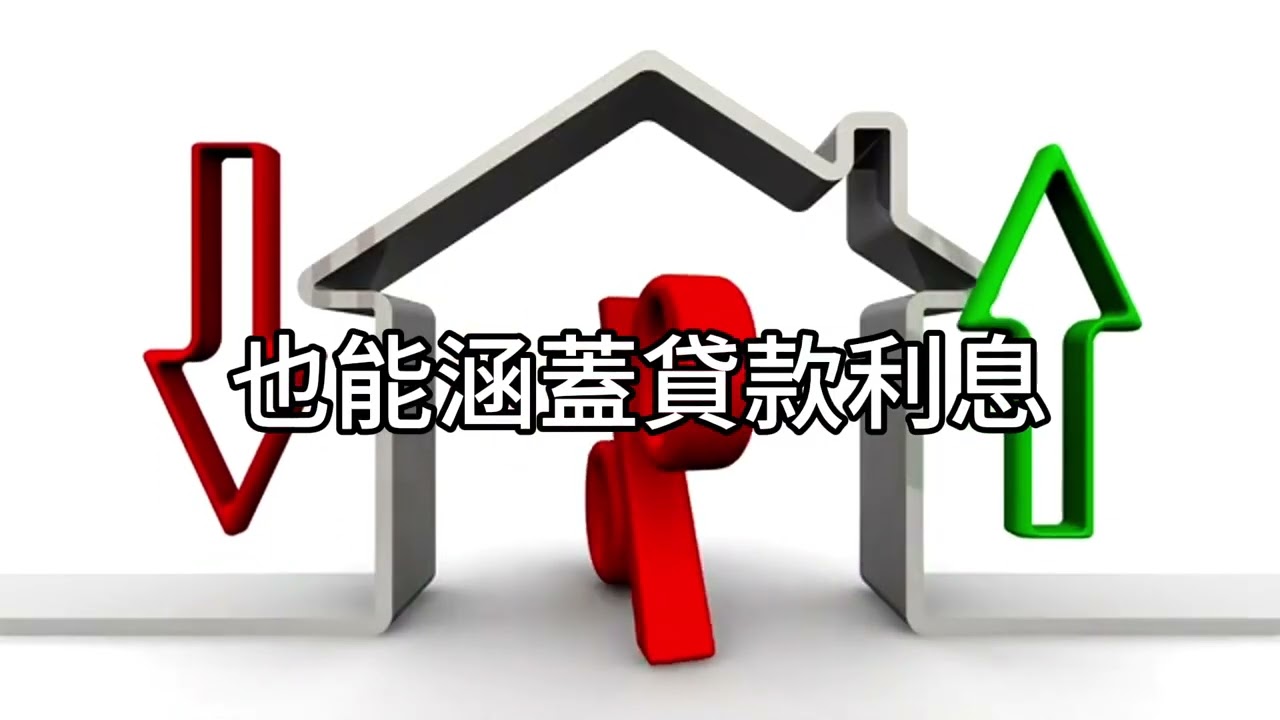 短篇【退休借貸與現金流的拿捏】2026年1月7日2026年1月7日