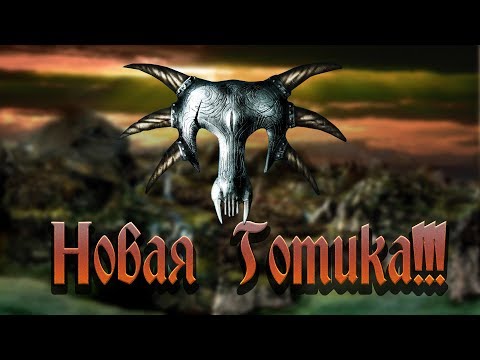 Новая Готика В Разработке! Подробности От Piranha Bytes!