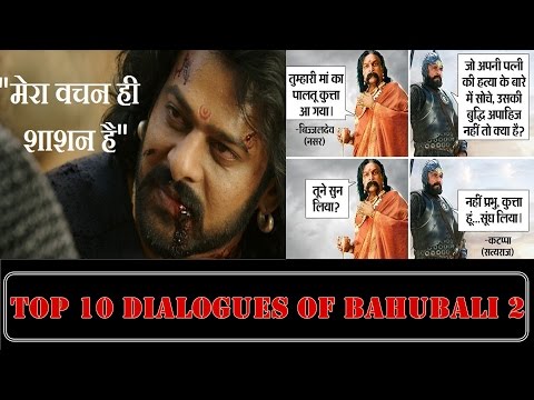 top-10-dialogues-of-bahubali-2-movie