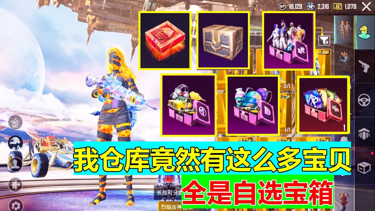 我仓库竟然有这么多宝贝！打后就是永久套装，什么时候获得的我都不知道