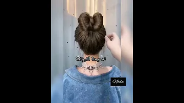 تسريحه الفيونكه الترند باسهل طريقة 