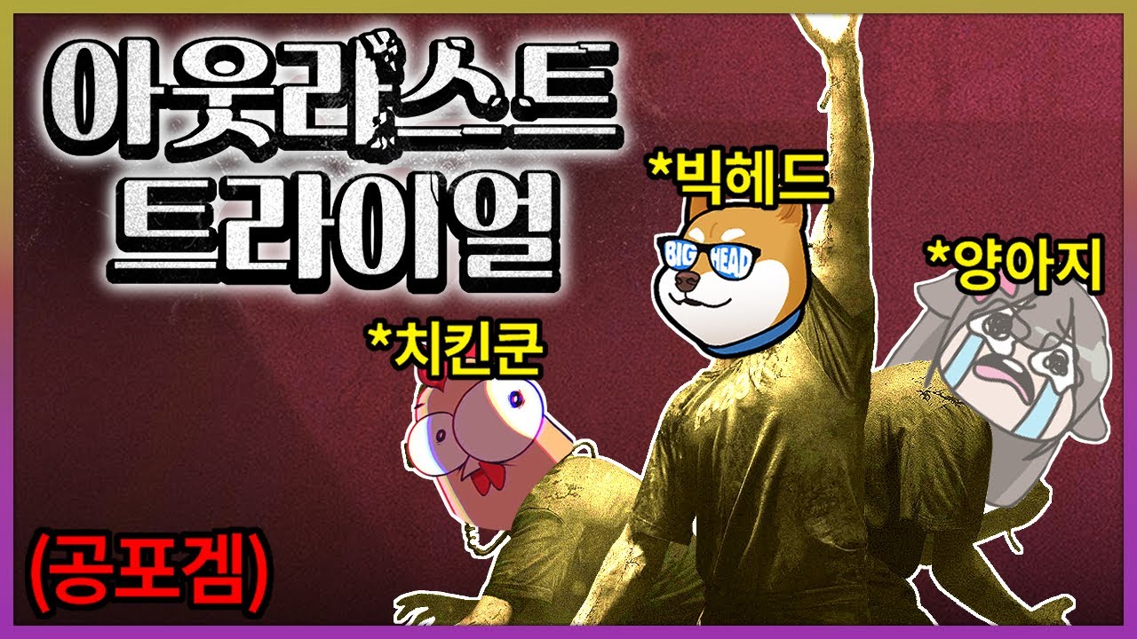 아찔하게 겁이 많은 사람들