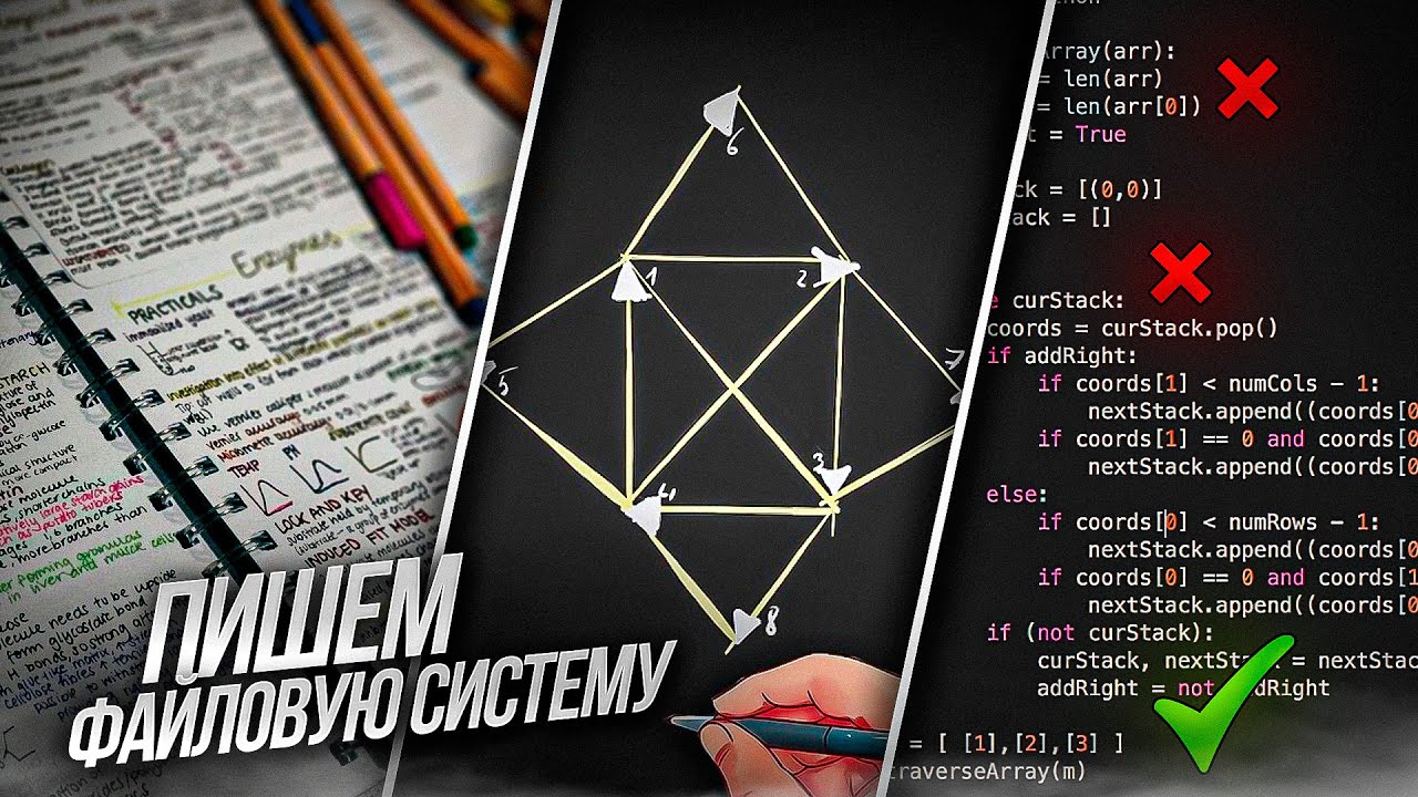 Пишем файловую систему | Системное программирование С++