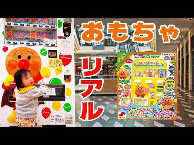 未使用　非売品　アンパンマン おそうじロボット　キャンペーン当選品 新品 非売品 アンパンマン おそうじロボット キャンペーン当選品