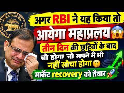 Big RBI update just in 🔥😲 | Monday Market Prediction | Nifty Prediction | Banknifty tomorrow