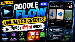 Flow ai unlimited credit kaise le | google veo 3 unlimited video kaise banaye| google flow unlimited
