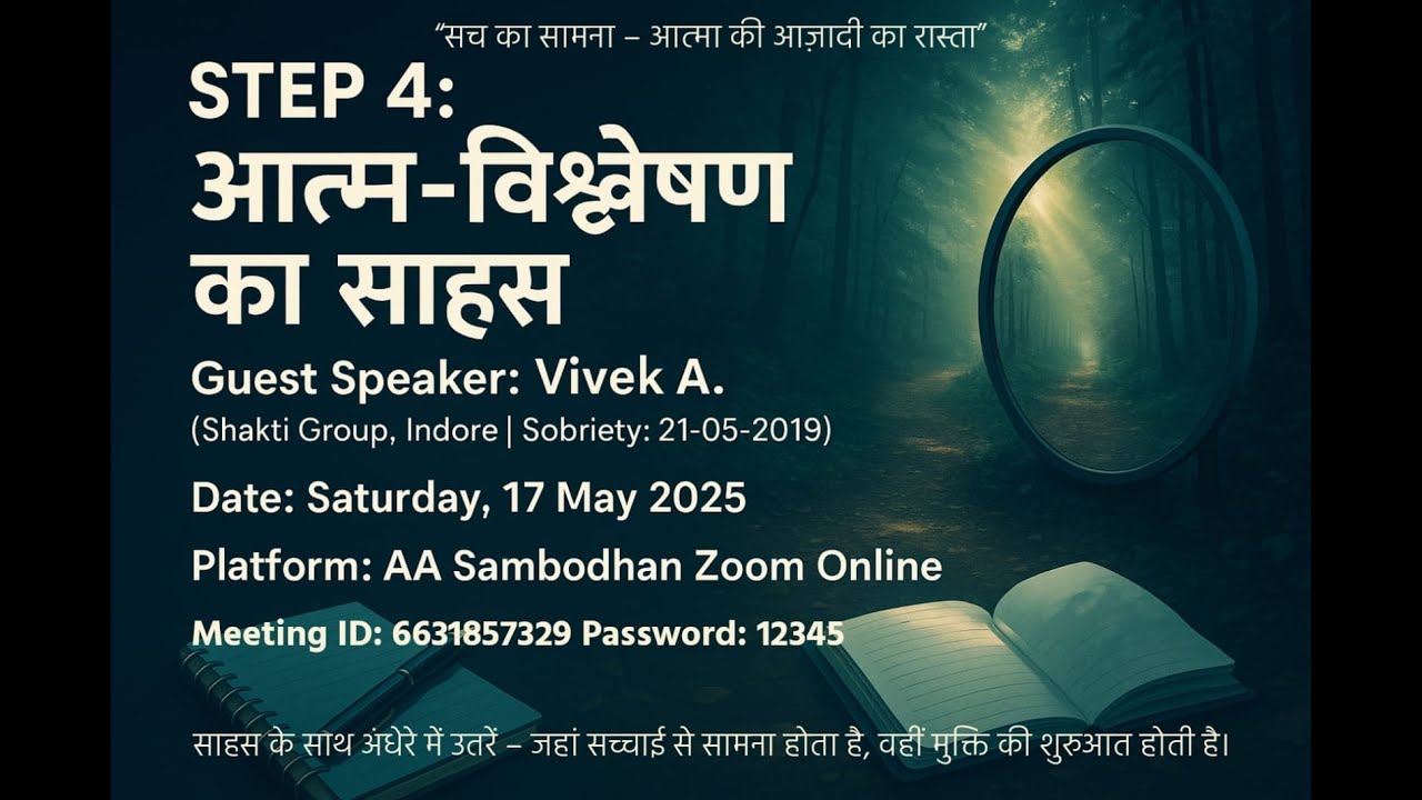 AA Speaker Vivek A | Step 4: Fearless Moral Inventory | Shakti Samuh (Indore)