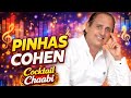Pinhass Cohen Cocktail Chaabi Marocain بينحاس كوهن أروع كوكتيل الشعبي المغربي 