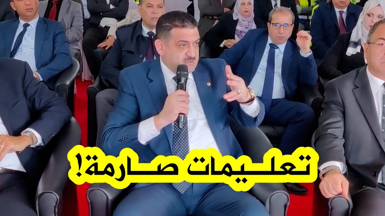 وزير الري يشدد اللهجة ويُسدي تعليمات صارمة في أحد المشاريع بولاية الطارف !