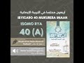 Ibyicaro 40 bigufasha kurera Imaan yawe | Isomo rya 40 (A).
