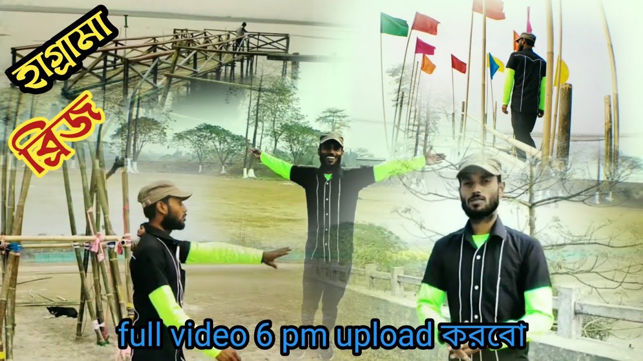 hagrama bridge picnic spot,mini video,,,full video 6 pm upload korbo,