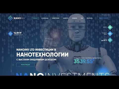 Nanoinv.com - заработок с Profit-Hunters.cc! ? ? ?