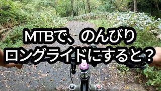It's surprisingly doable! What did you notice on your long mountain bike ride on paved roads?