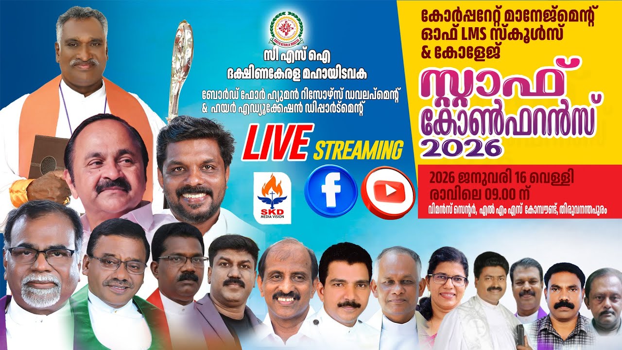 സ്റ്റാഫ്  കോൺഫറൻസ് 2026..കോർപ്പറേറ്റ് മാനേജ്മെന്റ് ഓഫ് LMS സ്കൂൾസ് & കോളേജ്
