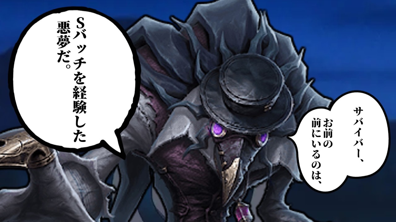 【元S悪夢】準レギュラー悪夢、新メンバーに強さを見せつける【第五人格/IdentityV】【ゆっくり実況】