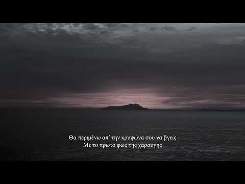 Κριτής - Στο