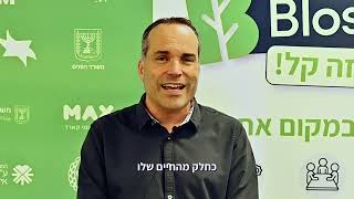 סמנכ"ל בלוסום | עתיד הלמידה הארגונית