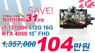 104만원 (-31만↓) HP 2023 빅터스 15 게…