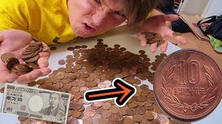 1万円を10円に両替したら何円儲かる!?　PDS