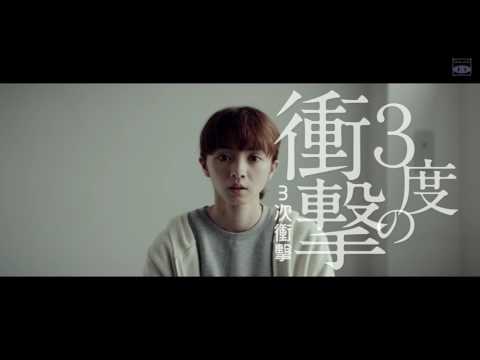 【2017日影預告】愚行錄