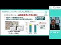 「令和2年度大山時間事業報告会～「大山時間」の実績と未来について～」