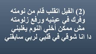 موسيقى ترنيمة بكلامه الحلو وصوته الهادى ترنيمة نوح ترنيمه واهو كل يوم جرس الكنيسة يرن - اسمعها