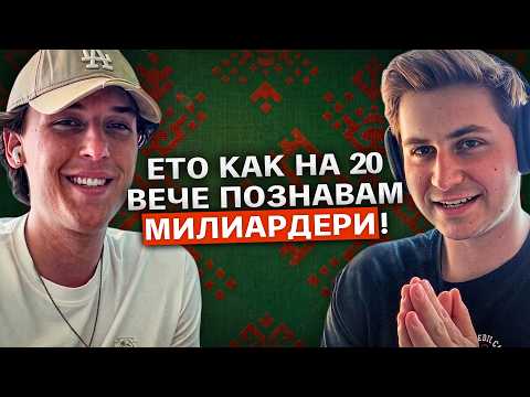 „Немски милиардер ми е пял Бяла роза!“ — Алексей Русенов