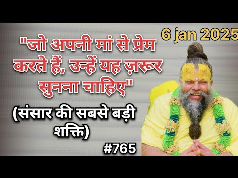 जो अपनी मां से प्रेम करता है उन्हें यह जरूर सुनना चाहिए संसार की सबसे बड़ी शक्ति