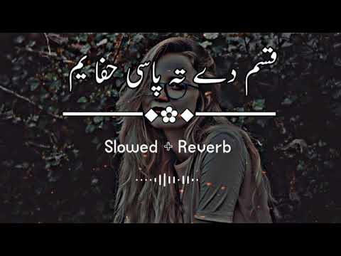       قسم دي تا پسي خفه يم    