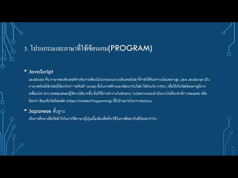 CEPP62-05 เกมเสริมสร้างทักษะด้านภาษาสำหรับเด็ก