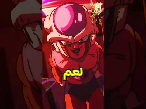 ماذا لو تحول باردوك إلى سوبر سايان ضد فريزا