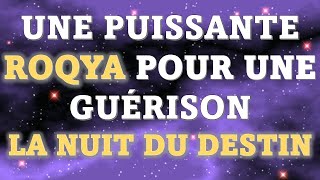 UNE PUISSANTE ROQYA POUR UNE GUÉRISON LA NUIT DU DESTIN - LAYLATOU AL-QADR - رقية ليلة القدر