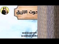 حمو بيكاا مهرجان الحوت الأزرق