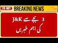 Top Big Headlines : 25th October | JK Rajya Sabha Elections 2025 | JK Politics | JK News | ZEE JKL